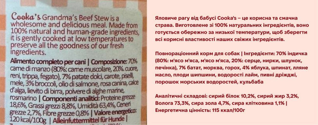 Натуральний вологий корм яловичина на пару Grandma’s Beef Stew Cooka's Cookies 400 г