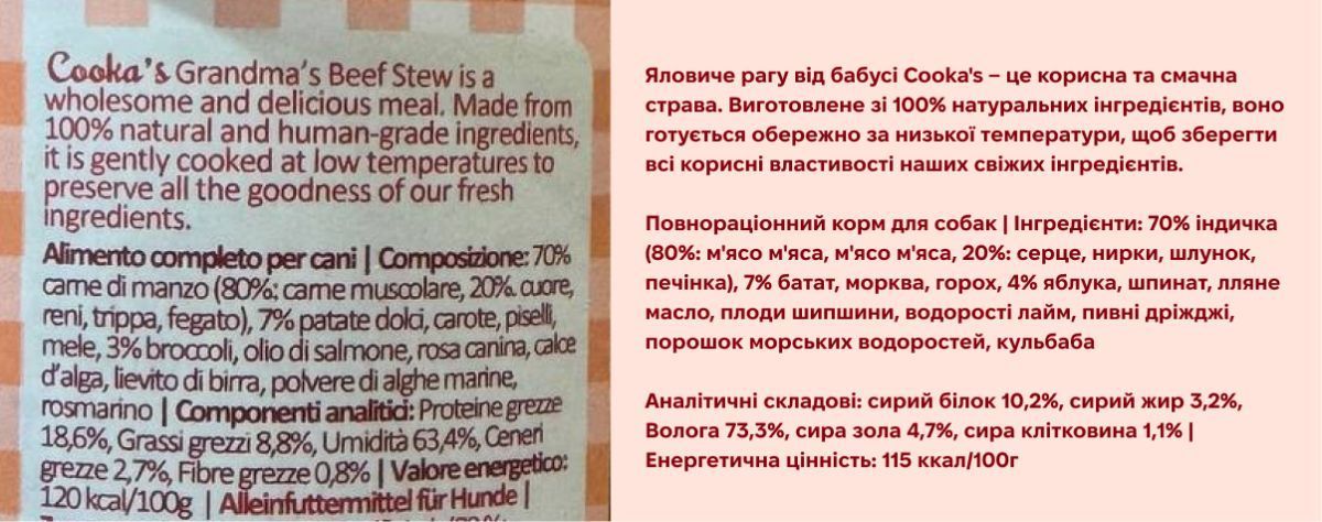 Натуральний вологий корм яловичина на пару Grandma’s Beef Stew Cooka's Cookies 400 г