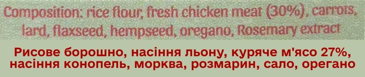 Натуральне печиво курка з овочами Cooka`s Cookies 100 г