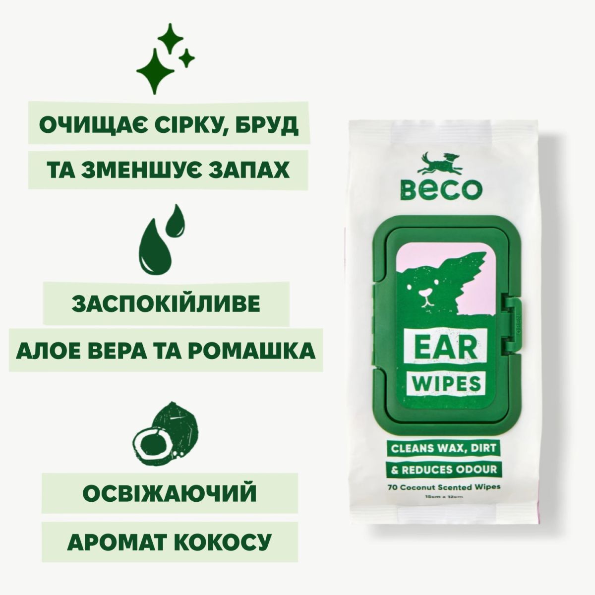 Бамбукові серветки для очищення вушок Dog Ear Wipes Beco Pets 70 шт