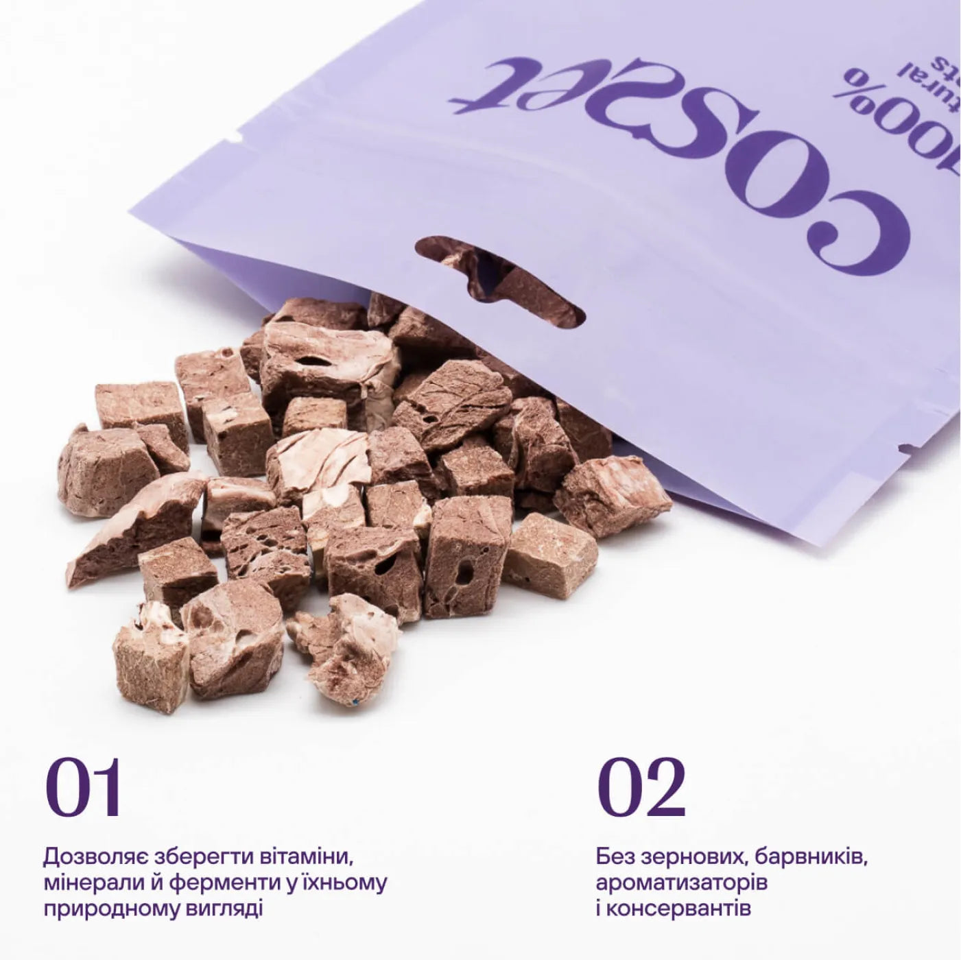 Ліофілізовані яловичі легені для собак Cosset 25 г