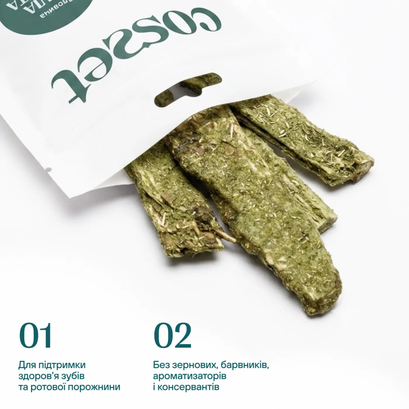Фріз-драй ласощі для собак з яловичою жилкою та м'ятою Cosset 40 г