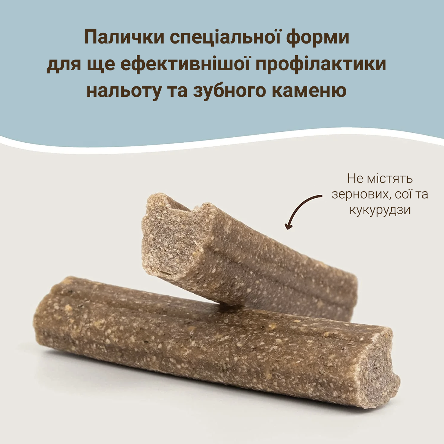 Веганські гіпоалергенні ласощі для чистки зубів Dental Treats  Natural Dog Company