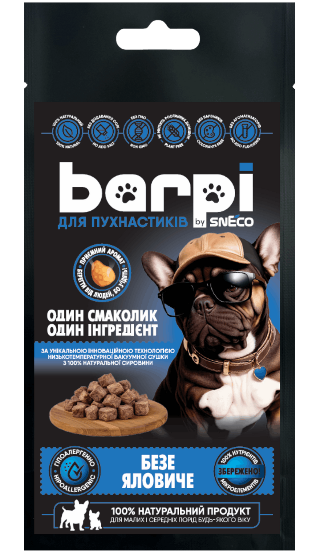 Безе яловиче (вим’я) Barpi