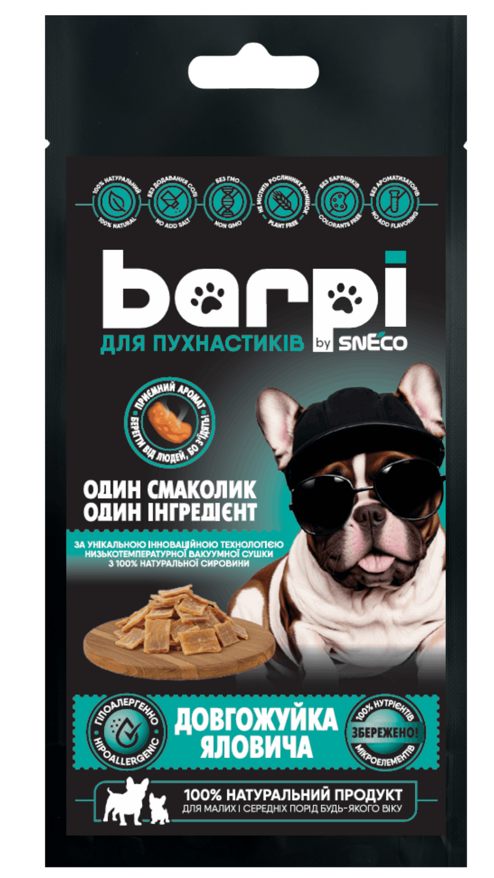 Натуральні ласощі довгожуйка яловича (станова) Barpi