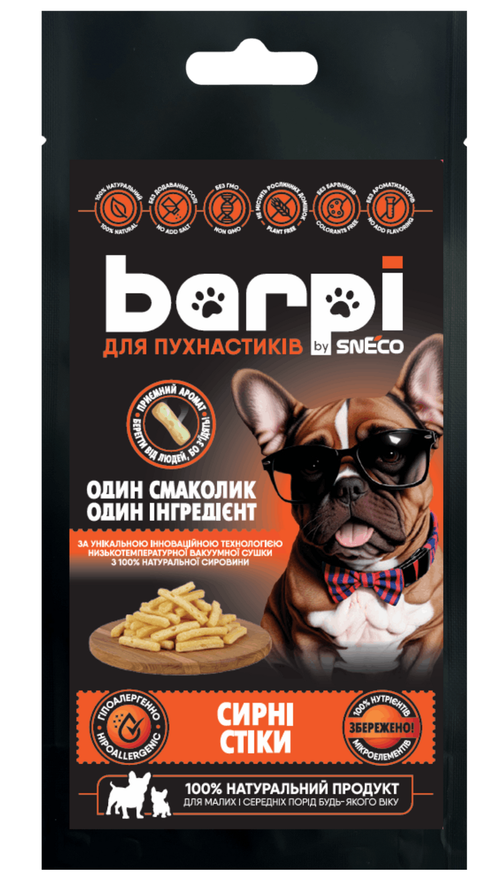 Натуральні ласощі сир стіки Barpi
