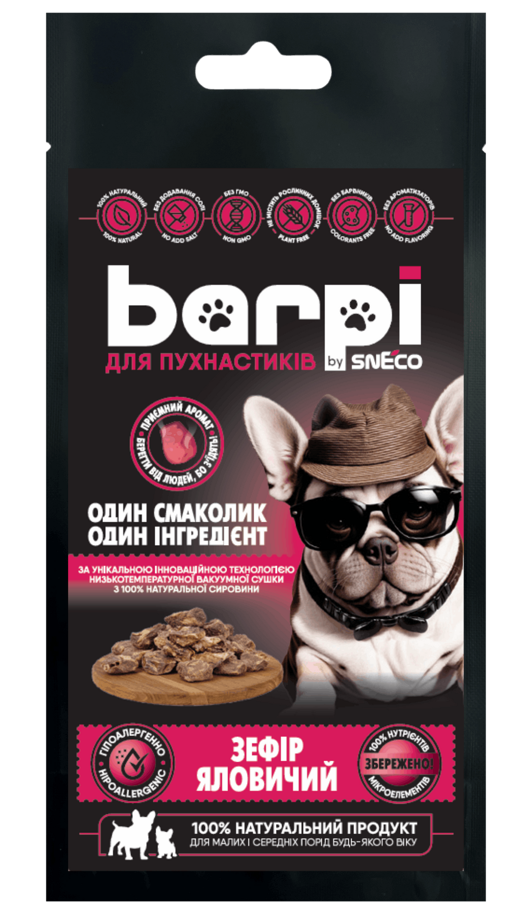 Зефір яловичий (легені) Barpi