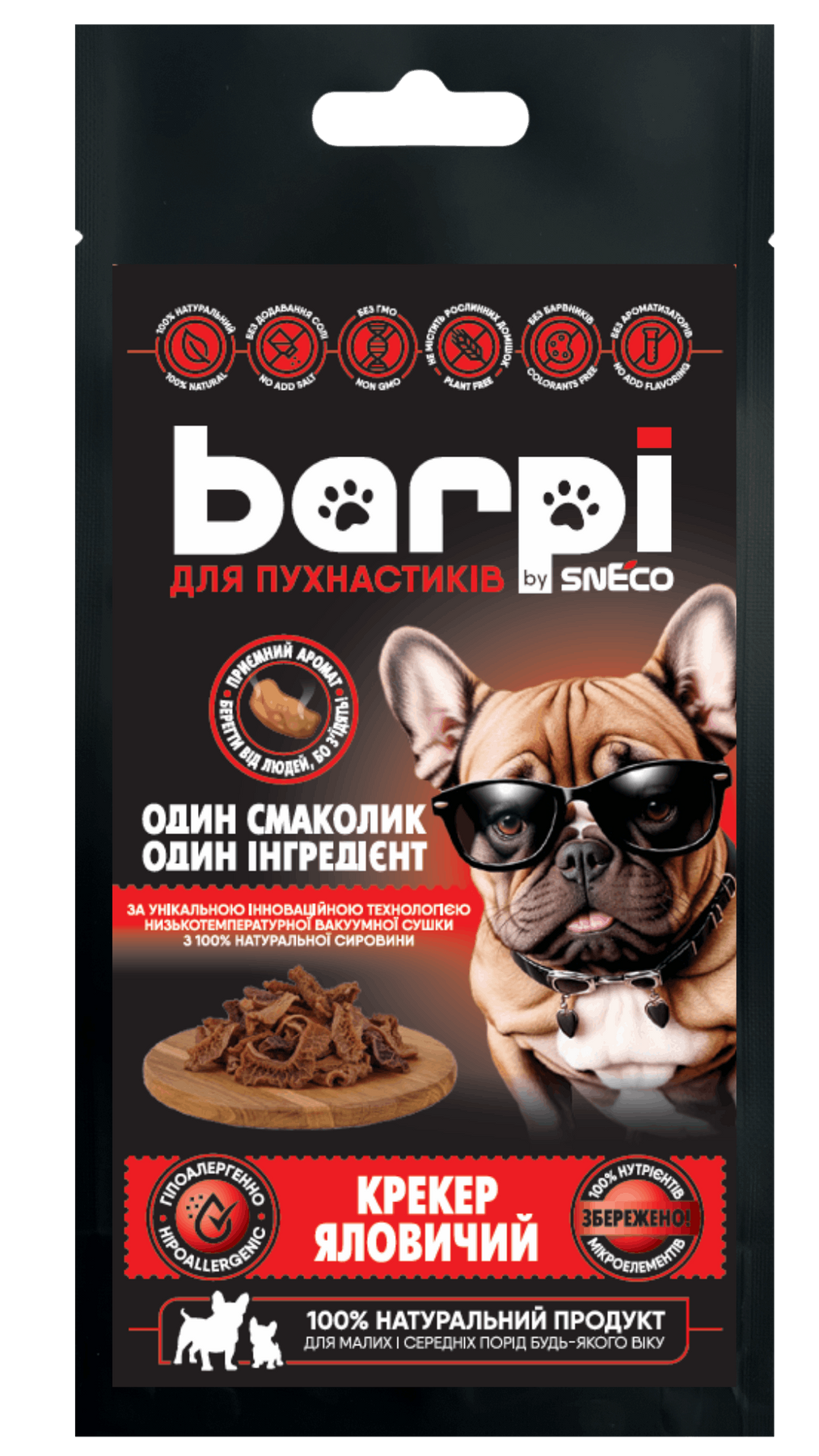 Крекер яловичий (рубець) Barpi