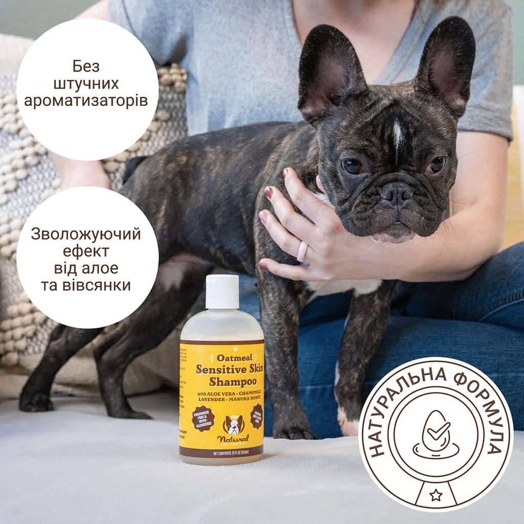 Шампунь для чутливої шкіри Sensitive Skin Natural Dog Company 355 мл