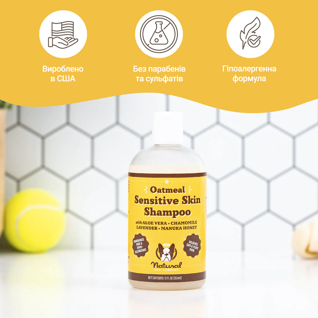 Шампунь для чутливої шкіри Sensitive Skin Natural Dog Company 355 мл