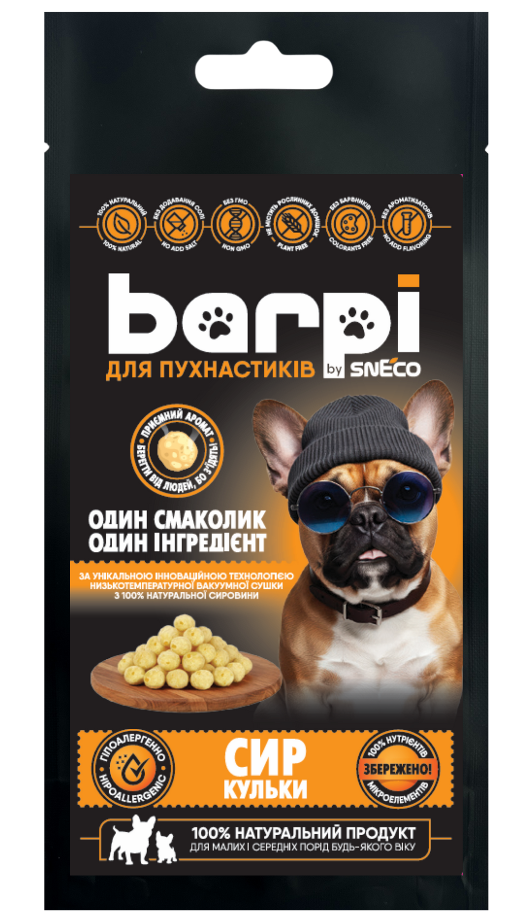 Натуральні ласощі сир кульки Barpi 20 г