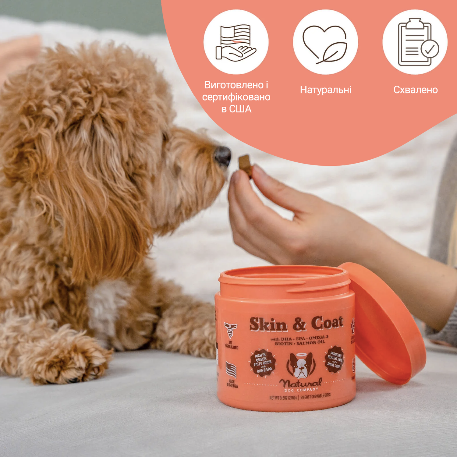 Вітамінний комплекс для шкіри і шерсті Skin&Coat Natural Dog Company 90шт