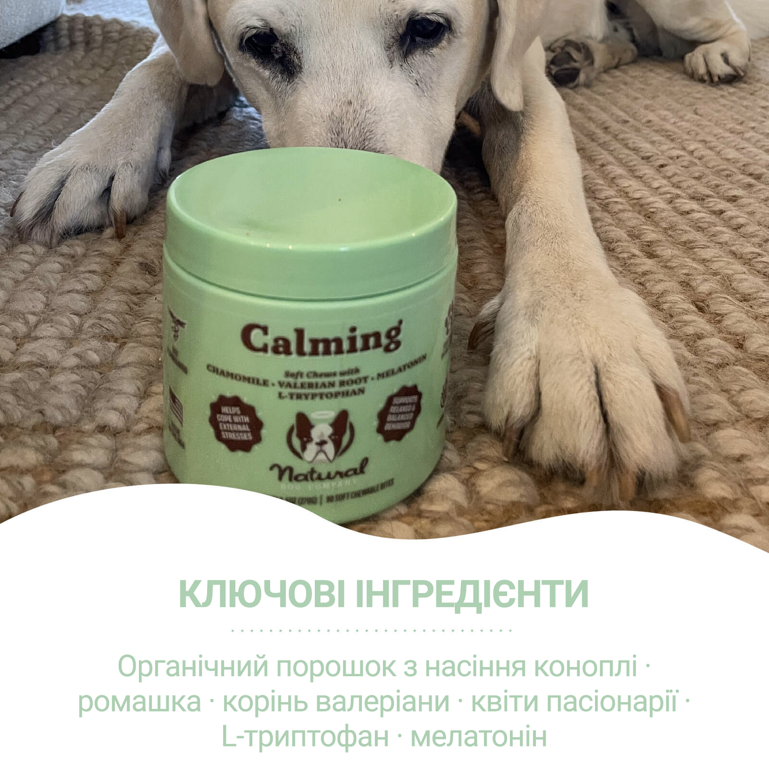 Заспокійливі вітаміни для собак Natural Dog Company Calming Supplement 90шт