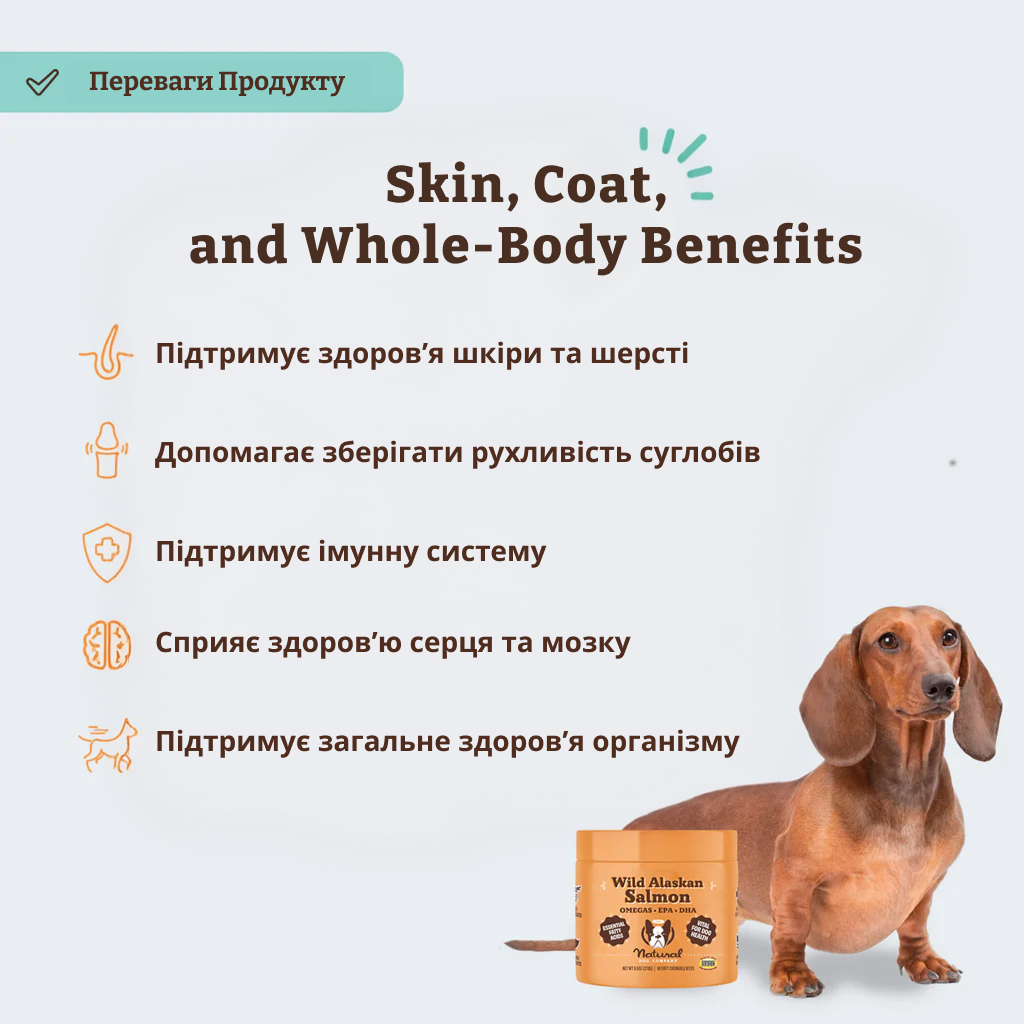 Жувальні ласощі з олією дикого лосося з аляски Natural Dog Company Wild Alaskan Salmon Chews 90 шт